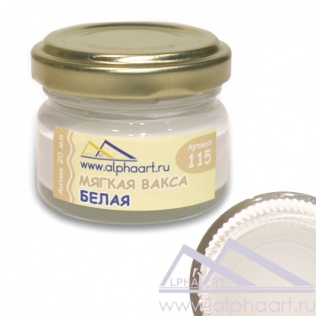 Мягкая вакса белая