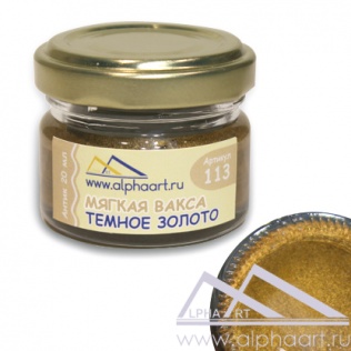 Мягкая вакса тёмное золото